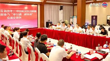 赣州经开区2023年三季度政企圆桌会在<a href='http://vr6k.hzpshiyong.com'>欧博压球下载</a>顺利召开